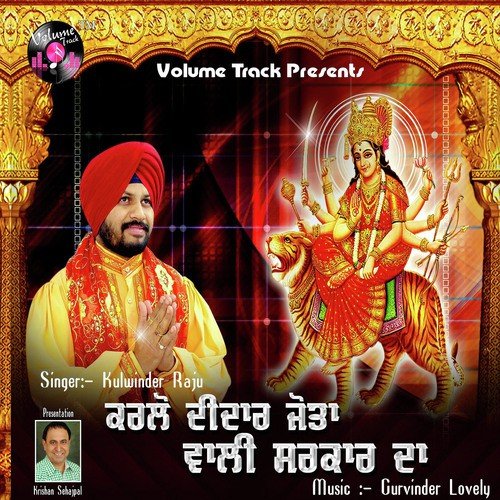 Karlo Didaar Jota Wali Sarkaar Da - Kulwinder Raju