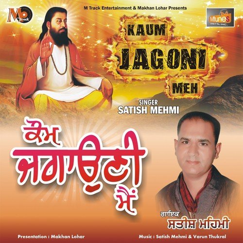 Kanshi Wale De Deedar - Satish Mehmi