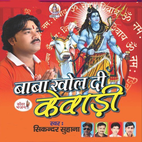 Hamar Raja Ji - Sikandar Suhana