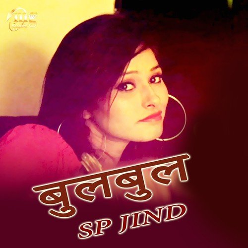 Bulbul - S.P. Jind, Kajal, Monika