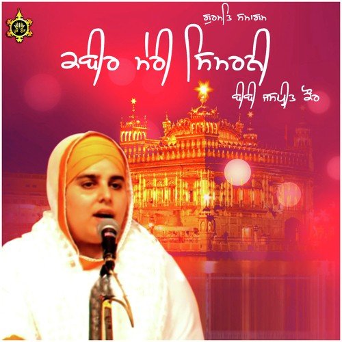 Kabir Meri Simrani - Bibi Jaspreet Kaur