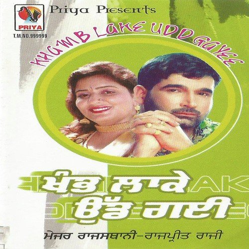 Sunia Karan Sakeema - Major Rajasthani