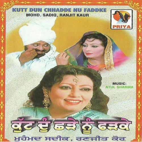 Tiwi Hundi Ae Mard Da Gehna - Muhammad Sadiq