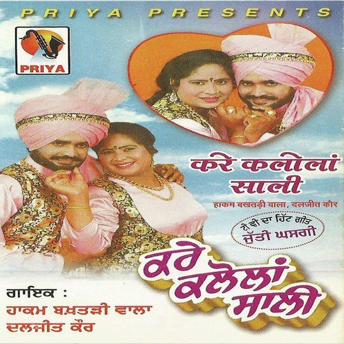 Tere Viyaah De Laddu - Hakam Bakhtari Wala