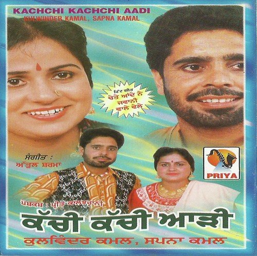 Nand Kurhe Ki Hai Tera Haal - Kulwinder Kamal