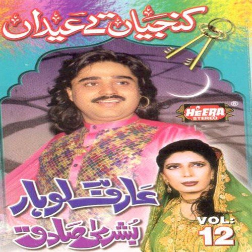 Eidan Aayian O Yaar - Arif Lohar, Bushra Sadiq