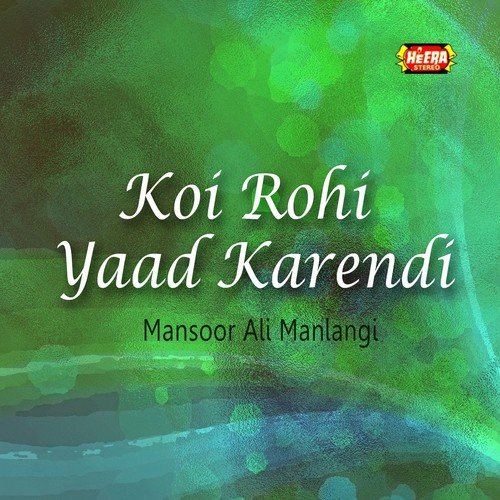 Tak Halat Dukhiyan - Mansoor Ali Manlangi