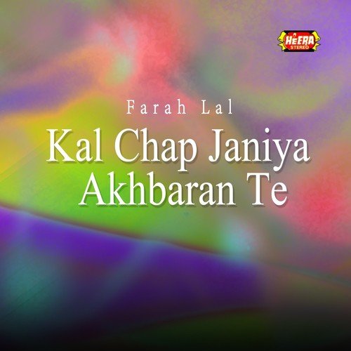 Jado Mithi Nind - Farah Lal