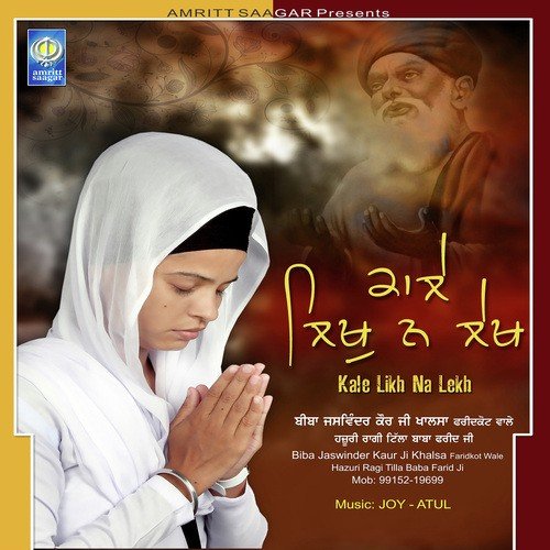 Dukh Bhanjan Tera Naam Ji - Biba Jaswinder Kaur Khalsa Faridkot Wale