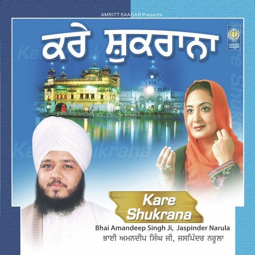 Gareeb Niwaz Gosiya Mera - Bhai Amandeep Singh Ji, Jaspinder Narula