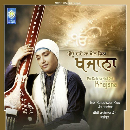 Deen Tumhare Ram - Bibi Rajeshwar Kaur Ji