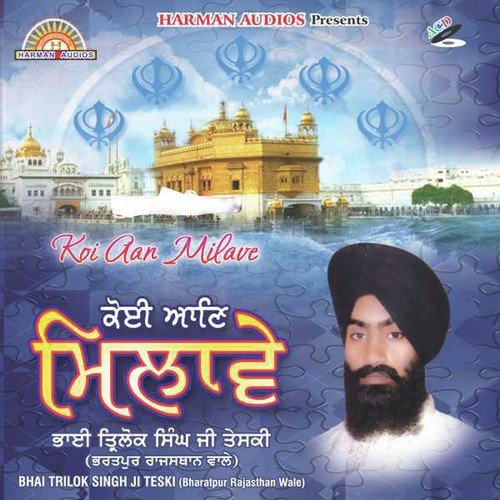 Jis Da Sahib Dada - Bhai Trilok Singh Ji Teski