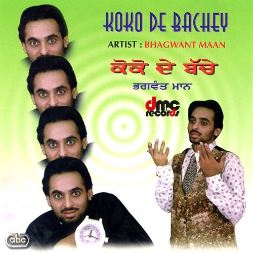 Ek Rupaiya - Bhagwant Maan
