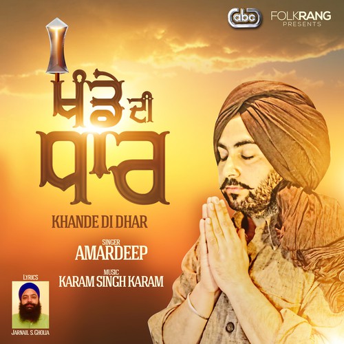 Khande Di Dhar - Amardeep