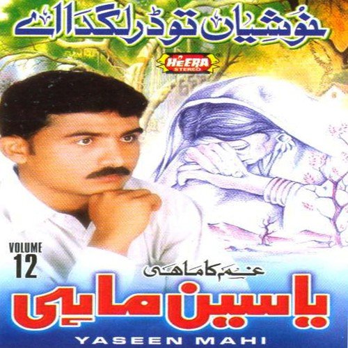 Khuliyan Meriyan Rehen Kitaban - Yaseen Mahi