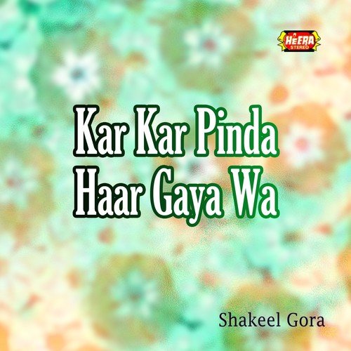 Aya Kiye Hath - Shakeel Gora
