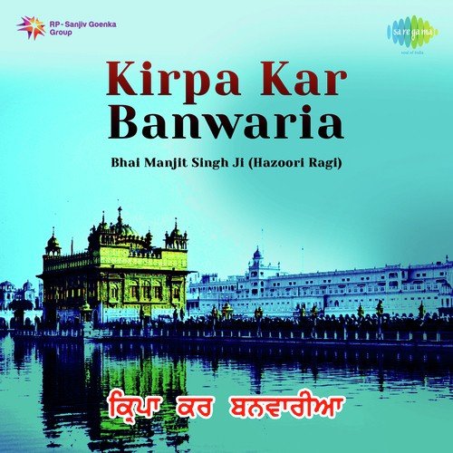 Tu Aape Sarab Samana - Bhai Manjeet Singh, Bhai Ravindar Sing Ji Hazoori Ragi, Bhai Sarabjeet Singh