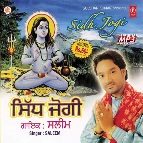 Rehmat Jogi Ne - Bakshi Billa, Paramjeet Pammi