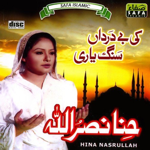 Ishq Di Nawi Bahar - Hina Nasrullah