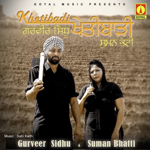Khetibadi - Suman Bhatti, Gurveer Sidhu