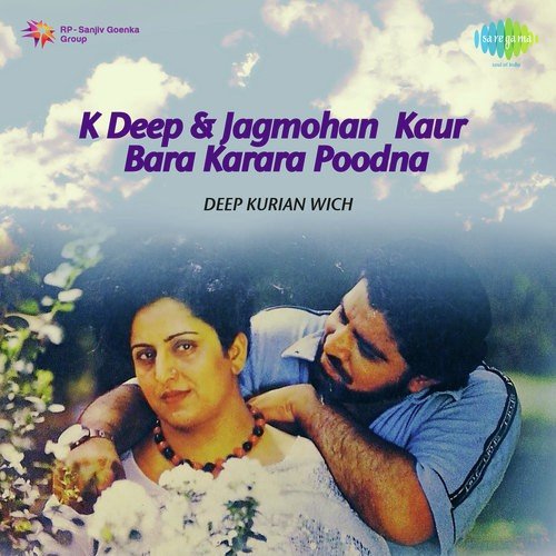 Deep Singer Ban Geya - K. Deep, Jagmohan Kaur