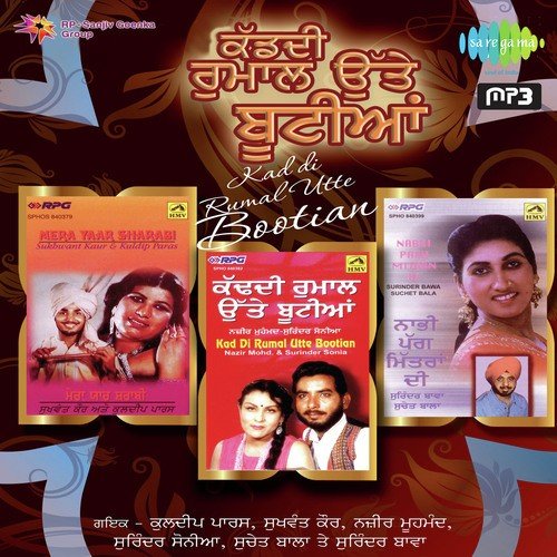 Bahn Chhad De Patlia Yaara - Nazir Mohd, Surinder Sonia