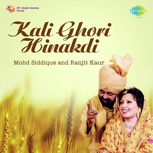 Nahino Bhulna Vichora Heer - Muhammad Sadiq, Ranjit Kaur