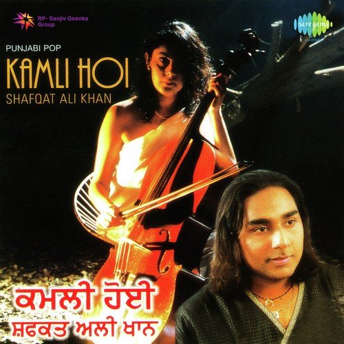 Javin Na Ruk Jawin Naa - Shafqat Ali Khan