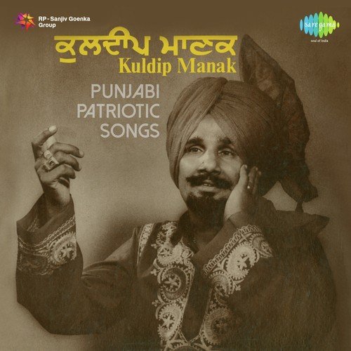 Bhai Mati Dass - Kuldeep Manak
