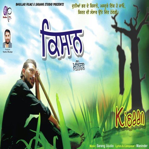 Kisaan - Maninder, Maninder