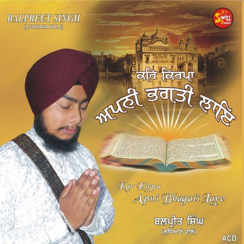 Uch Apaar Beant Suaami - Bhai Balpreet Singh Ludhiane Wale