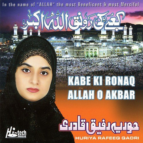 Naam-E-Muhammad Salle Alla - Huriya Rafeeq Qadri