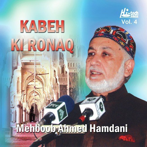 Jis Ka Koi Sani Nahin - Mehboob Ahmed Hamdani
