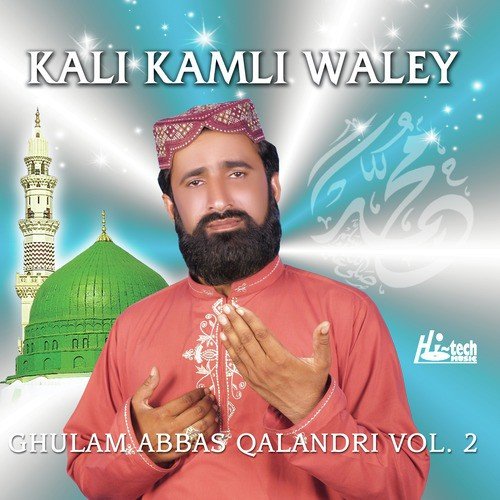 Wazeefa Nabi Da - Ghulam Abbas Qalandri