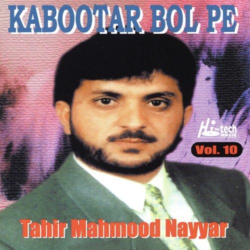 Ganj Shakar Sarkar Noon - Tahir Mahmood Nayyar