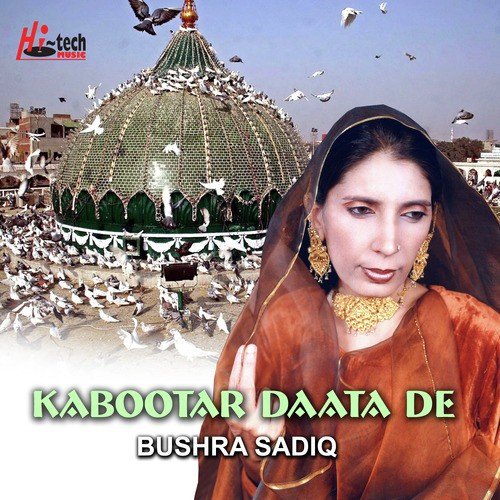 Chiryan Bol Diyan - Bushra Sadiq