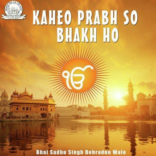 Kaheo Prabh So Bhakh Ho - Bhai Sadhu Singh Dehradun Wale