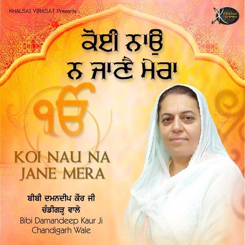 Jog Baniya Tera Kirtan Gayi - Bibi Damandeep Kaur Ji Chandigarh Wale