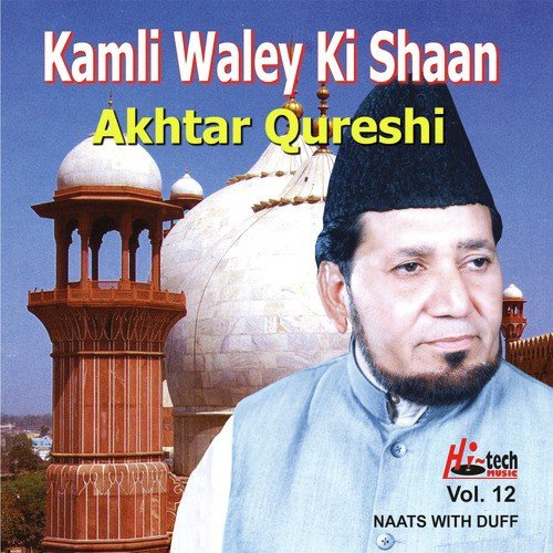 Fazal Rab Ul Ula Aur Kya Chaiye - Akhtar Hussain Qureshi