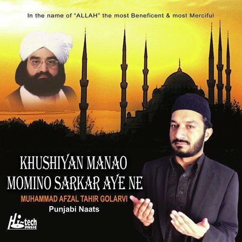 Galan Arshon Par Teri - Muhammad Afzal Tahir Golarvi