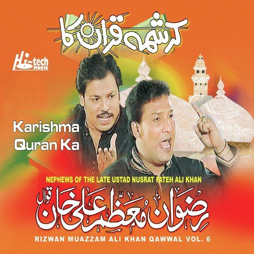 Tu Allah Allah Kai Ja - Rizwan-Muazzam