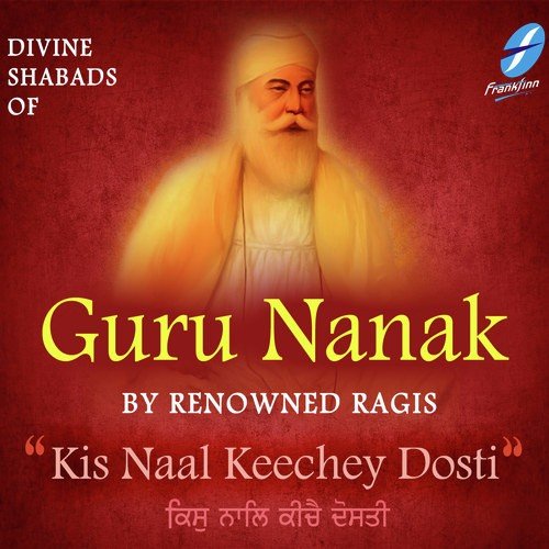 Mela Sanjogi Ram - Bhai Lakhwinder Singh Ji