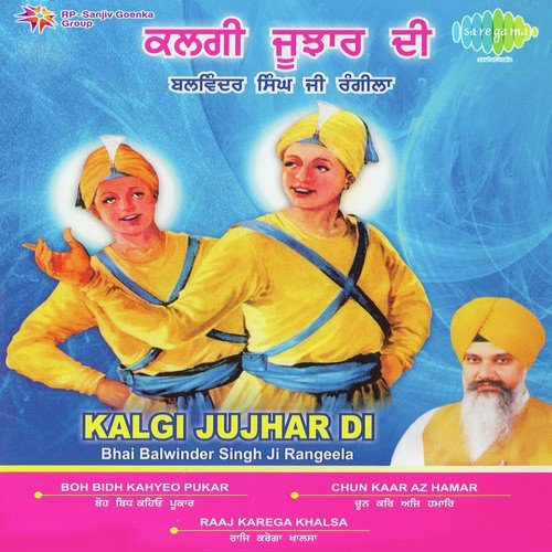 Chum Chum Rakho Ni Kalgi Jujhar Di   With Vaikhaya - Bhai Balwinder Singh Ji Rangeela