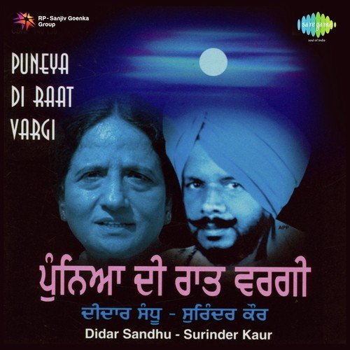 Hari Main Keh Ke Hari - Gur Satnam, Bhupinder Kaur