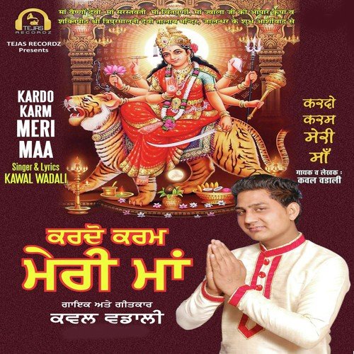 Kardo Karm Meri Maa - Kawal Wadali, Kawal Wadali
