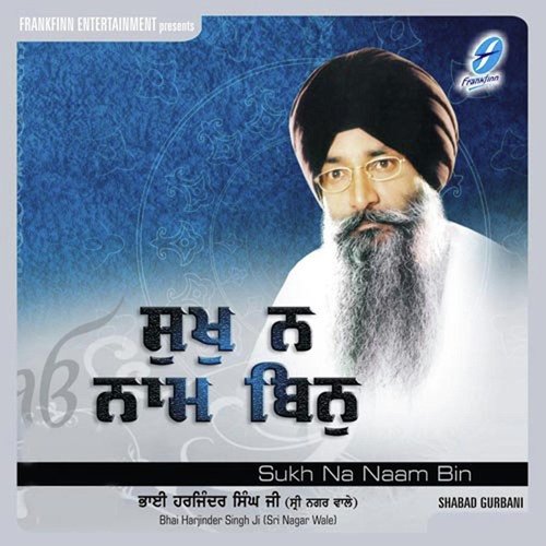 Tu Mera Rakha - Bhai Gurnimit Singh Rangeela