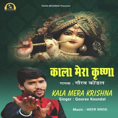 Kala Mera Krishan - Gourav Koundal, Gourav Koundal