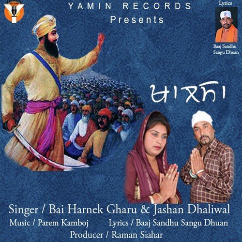 Khalsa - Bai Harnek Gharu, Jashan Dhaliwal