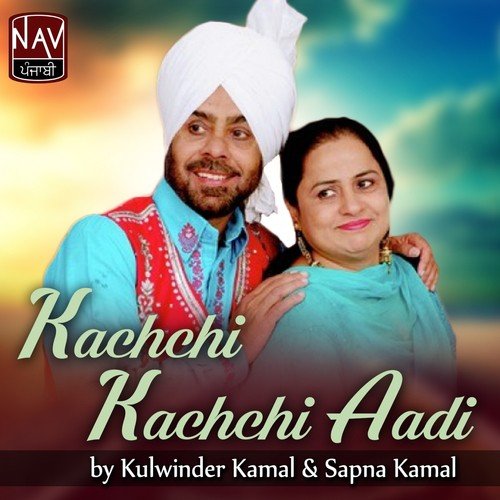 Peeti Da Sawad Aa Gaya - Kulwinder Kamal, Sapna Kamal