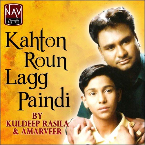 Tere Te Hogi Shaq Mitra - Kuldeep Rasila, Amarveer
